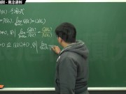 【家教】【流出】張旭微積分｜極限篇｜主題六：去零因子求極限｜觀念講解｜數學老師張旭｜creampie｜korean｜gangbang｜blowjob
