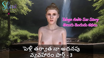 Telugu Audio Sex Story - My Extra Affair after marriage Part - 3