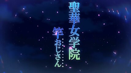 Seika Jogakuin Kounin Sao Ojisan Ep1-subbed