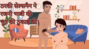 Lustful Rajni bhabi cheated on her husband with a pervert salesman, hindi audio - Rajni bhabi ki pyash part 1.