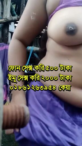 Bd  Number 01861263954 Keya-Bd Phone Sex GIrl