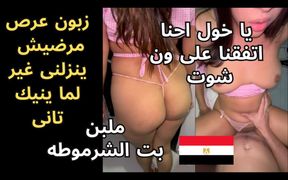This Arab Bitch I Don't Want You to Go I'm Going to Fuck You Again Your Ass Is so Hot