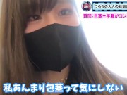 早漏で包茎なM男くん！お悩み対策して改善治療するよ！