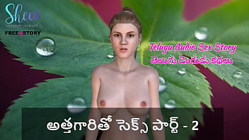 Telugu Audio Sex Story - Sex with Mother-In-Law Part - 2