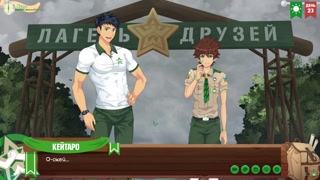 Game: Camp of Friends Episode 42 - Naoto and Natsumi (Russian voice)