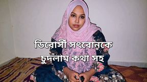 I had sex with my divorced stepsister in an empty house.