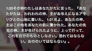 Bible ASMR｜Deuteronomy｜1