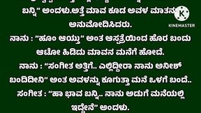 New Kannada Audio Stories - Spicy Husband-Wife Tales