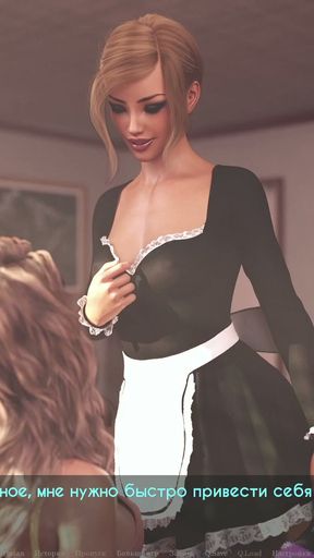 Complete Gameplay - Lust &amp; Passion, Part 25   Clip 2