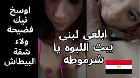 اوسخ سكس مصرى هتشوفه مدام ولاء شرموطة العجمى مع صاحب اشهر محل جزارة ف البيطاش فرك كسمها نيك و تقوله كل ده زبر