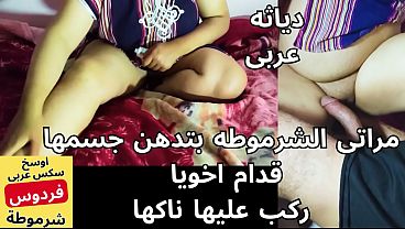 Arab Egyptian Cuckold اوسخ دياثه سكس عربى الشرموطة قاعده بالجلبيه من غير كلوت قدام اخو جوزها الصعيدى ركب عليها و هى تصوت من نيكه