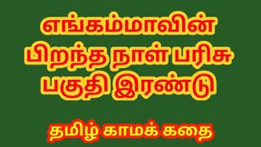 Tamil Sex Story - Tamil kama kathai - Birthday Gift of my Stepmother Part 1