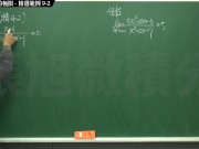 【自拍】【家教】張旭微積分｜極限篇｜主題九：含無窮符號之極限｜精選範例 9-2｜數學老師張旭｜hentai｜massage｜amateur｜black