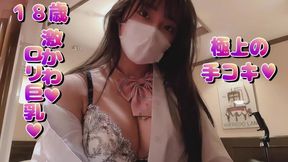 [very Rare]super Cute Big-breasted 18-year-old In School Uniform Climaxes Repeatedly!!