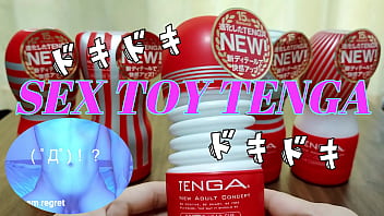 【個人撮影】TENGAを使って最高のオナニーをしよう(≧▽≦)Part.5　照明がピンクにして気分爆上げでオナニーしました