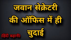 Sex in the young secretary's office