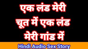 Hindi Audio Sex Story In Hindi Chudai Kahani Hindi Mai Bhabhi Hindi Sex Video Hindi Chudai Video Desi Girl Hindi Audio