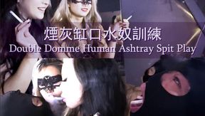 粵 雙女王嘅人肉烟灰缸
