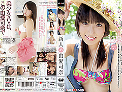 Kana Yume in 18 Year Old Genuine Rookie