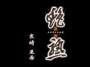 Crazy Japanese chick Riho Yanase in Amazing Wife JAV scene