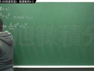 【校園】【教師】張旭微積分｜極限篇｜重點四：極限運算定理 (四則運算篇)｜精選範例 4-two｜數學老師張旭