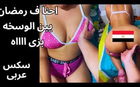 The Dirtiest Egyptian Sex: the Slut Brings a Client to the Apartment, Like Her Breasts and Fucking Her, and She's Tellin