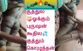 Desi Tamil Housewife&#039;s Threesome: Pussy &amp; Big Ass Double Fucked by Bull &amp; Cuck, Part 2 - IndianHotwifeX