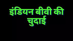 Audio Only: Indian Wife Fucking