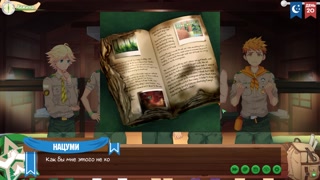 Игра: Лагерь друзей, серия 31 - Откровенный разговор (русская озвучка)