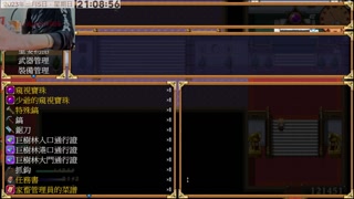 Tail of Desire PART26