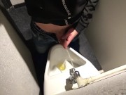 I like to film myself while I pee in a public urinal