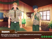 Игра: Лагерь друзей, 55 серия - Каким должен быть скаутмастер? (русская озвучка)