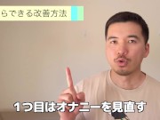 【遅漏】どうしたら早くイケる？原因と治し方