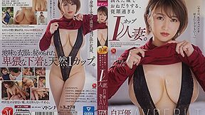 [jul-760] An I-cup Married Woman Who Is Just So Obedient, Begging With Moist Eyes. Yu Shirato, 28 Years Old, Av Debut 3