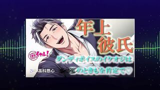 年上カレ 低音ボイス やおい BL ゲイASMR Binaural 囁き 熟練テクであなたを絶頂へ バイカレ！ RJ01490106