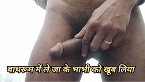 Bathroom me ja ke khub hilya