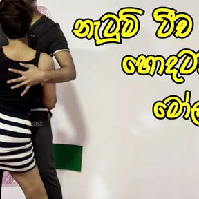 Dancing Teacher Hard Fuck by Collage Boy and Cum Inside - Sri Lanka