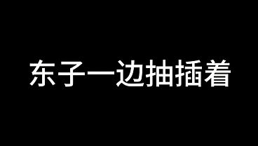 白洁 第十五章 人妻的价值 4