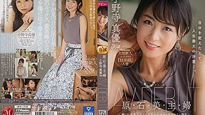 [jul-745] Beautiful Housewife Of The Haraishi Family Mayu Onodera, 36 Years Old Av Debut Scene 5