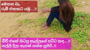 Sri lankan girl risky outdoor sex