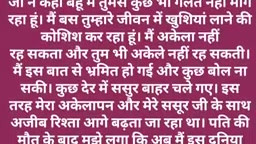 Suvichar hindi kahani sasur Bahu ki romantic kahani