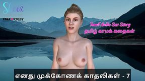 Tamil Audio Sex Story - Tamil Kama Kathai - Threesome Sex with my Girlfriends Part 7