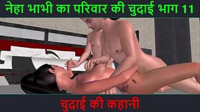 Hindi Audio Sex Story - Chudai ki kahani - Neha Bhabhi'_s Sex adventure Part - 11