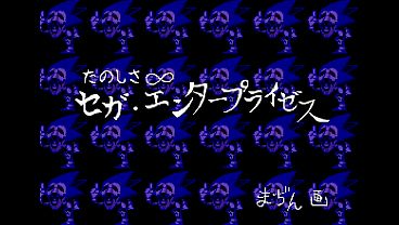 Sonic Legacy Patch 2 - Endless (Low Quality)