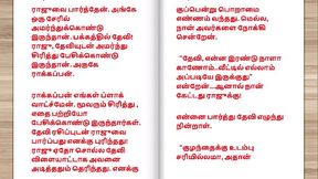 Tamil kama kathai - Tamil Sex Story - This is how I became keep of my building watchman part 2