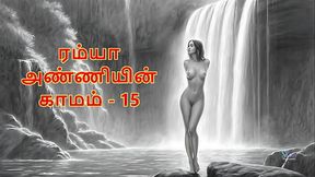 Ramya Anniyin Kaamam &ndash_ Part 15 (Tamil Audio Sex Story)