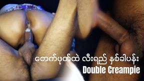 စောက်ဖုတ်ထဲလီးရည် နှစ်ခါပန်း