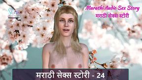 marathi chavat katha - marathi audio sex story - 24