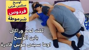 سكس دياثه عربى صوت واضح عنتيل صعيدى بيعشر فردوس مرات صاحبو على سريره نيك طيز بلدى مصرى
