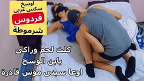 سكس دياثه عربى صوت واضح عنتيل صعيدى بيعشر فردوس مرات صاحبو على سريره نيك طيز بلدى مصرى
